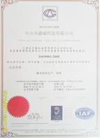 ISO90012008认证